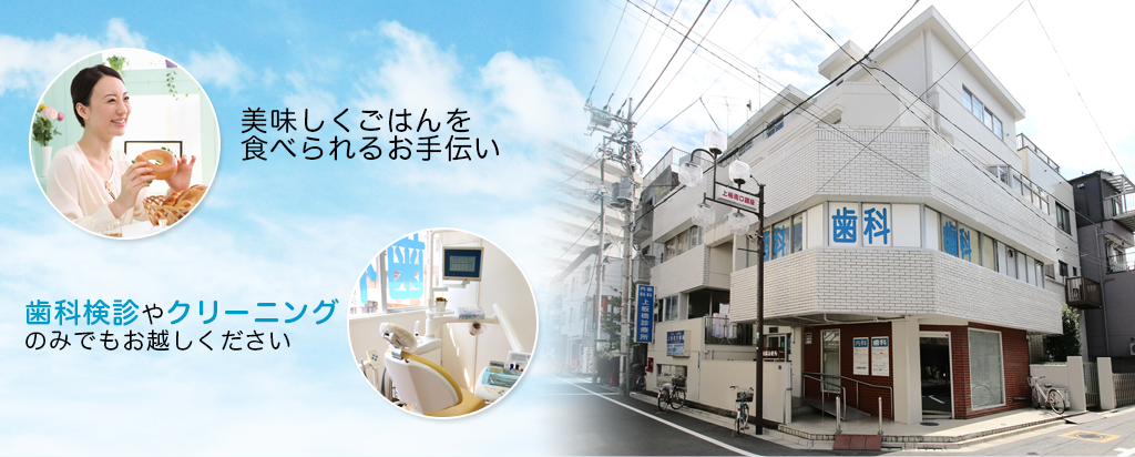 地域の皆様の「かかりつけ医」として患者様に寄り添う丁寧な「プライマリ・ケア」をいたします